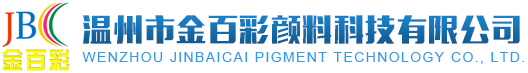 温州市蜜桃精品久久久久久久免费影院颜料科技有限公司